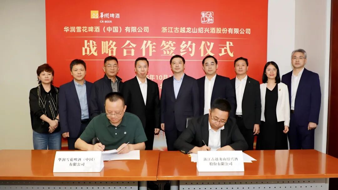 古越龙山反攻 与华润啤酒达成战略合作