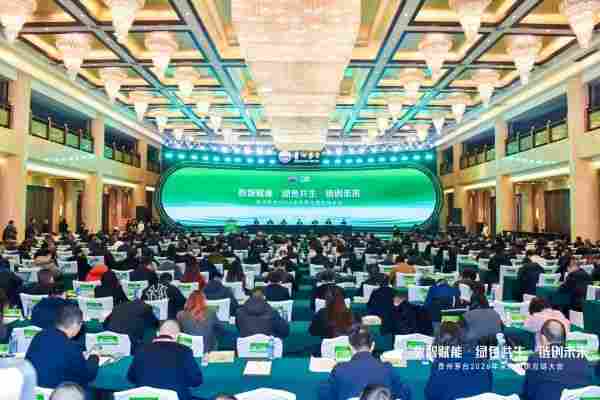 贵州茅台2026年度采购与供应链大会召开