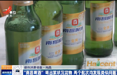 南昌啤酒喝出絮状沉淀物