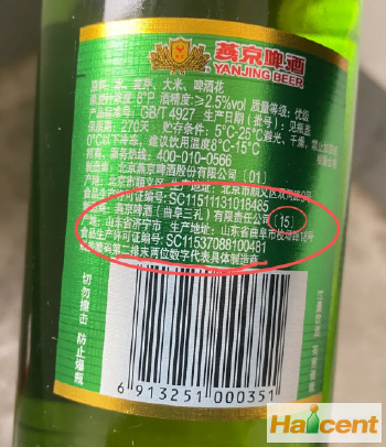 燕京啤酒保质期内出现黑色漂浮物