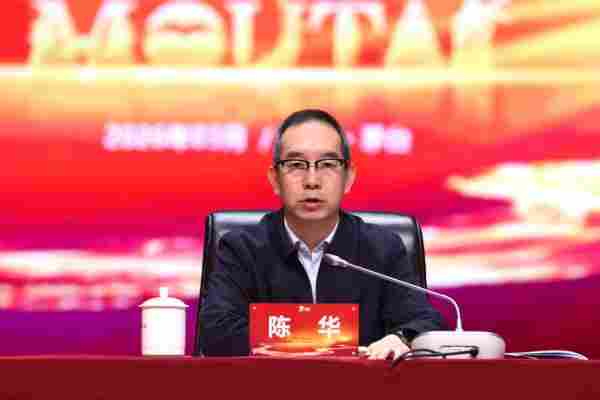 茅台酒销售公司2026年春季市场工作会召