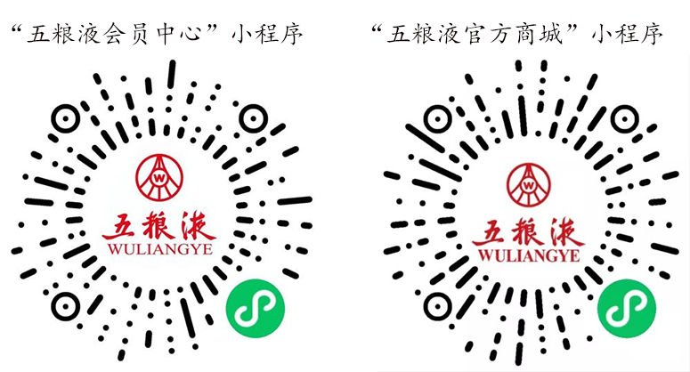 致五粮液消费者的告知书