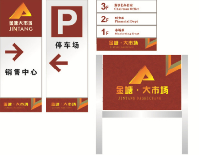 标识标牌行业现状怎样?3个关键趋势解读(图2) 标识标牌行业现状怎样?3个关键趋势解读(图2)