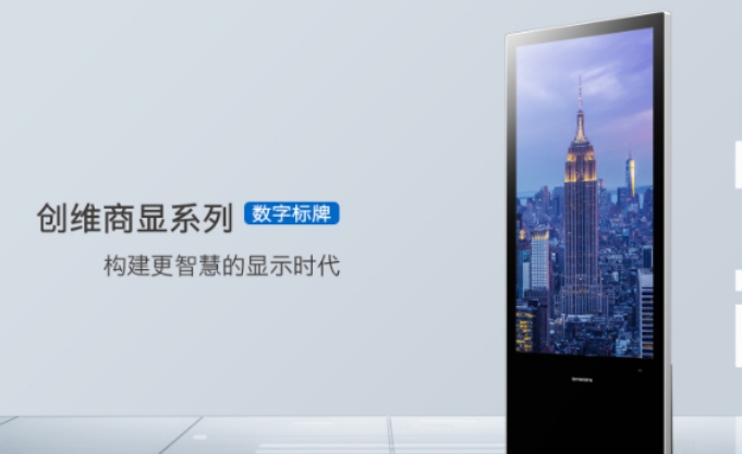 智慧赋能，场景为王：数字标牌行业的深度转型与投资前景分析(图2)