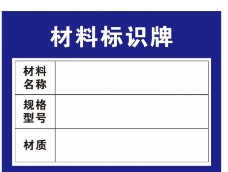 材料革新与合规前瞻：标识标牌制造企业的供应链优化战略(图3)