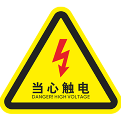 电箱标识标牌指南：安全设计5大细节提升电气管理(图3)