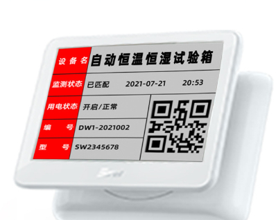【技术突破】我司推出第四代智能电子纸标牌,引领标识行业低耗革新(图2) 【技术突破】我司推出第四代智能电子纸标牌,引领标识行业低耗革新(图2)