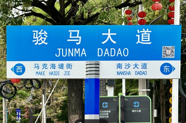 武夷山景区 “会说话” 路牌,开启智慧文旅新体验(图1) 武夷山景区 “会说话” 路牌,开启智慧文旅新体验(图1)