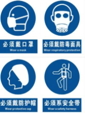 《安全色和安全标志》新国标实施,整合三大标准(图1) 《安全色和安全标志》新国标实施,整合三大标准(图1)