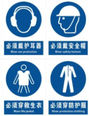 《安全色和安全标志》新国标实施,整合三大标准(图2) 《安全色和安全标志》新国标实施,整合三大标准(图2)