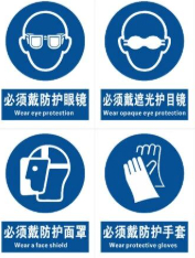 《安全色和安全标志》新国标实施,整合三大标准(图3) 《安全色和安全标志》新国标实施,整合三大标准(图3)