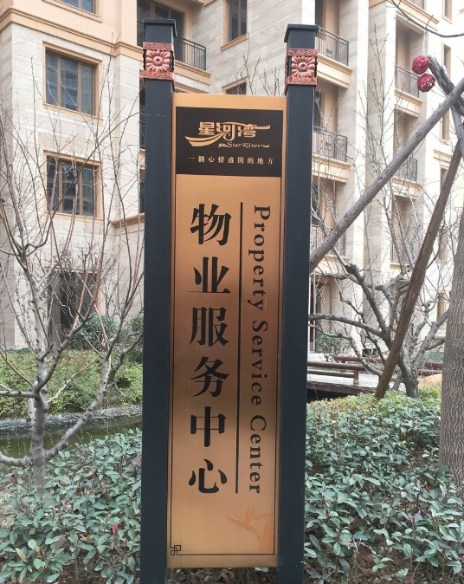 标识标牌项目管理与施工流程标准化(图2)