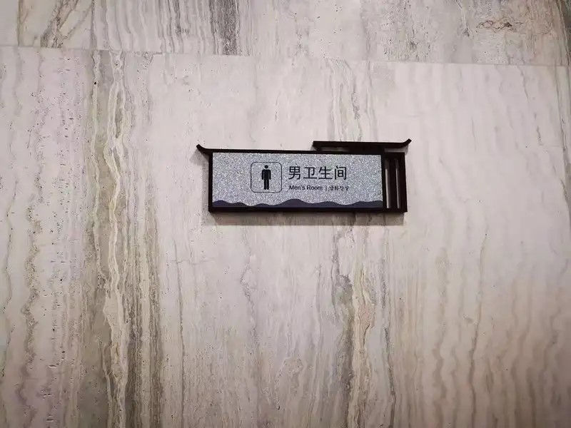 99%的人都搞错:“标识牌”与“标示牌”竟不是一回事!(图1) 99%的人都搞错:“标识牌”与“标示牌”竟不是一回事!(图1)