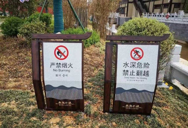 难怪总被混淆!一分钟搞清“标识牌”“标志牌”“标示牌”的核心区别(图1) 难怪总被混淆!一分钟搞清“标识牌”“标志牌”“标示牌”的核心区别(图1)